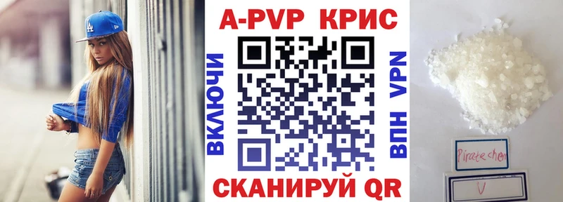 как найти наркотики  Первомайск  А ПВП кристаллы 