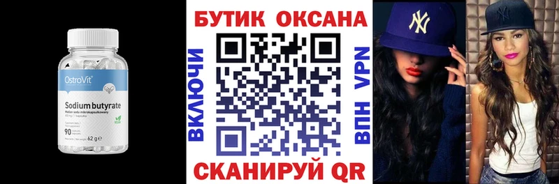 Бутират 1.4BDO  Первомайск 