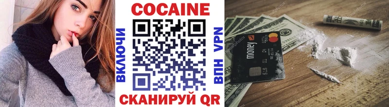 Cocaine 98%  наркотики  МЕГА рабочий сайт  Первомайск 