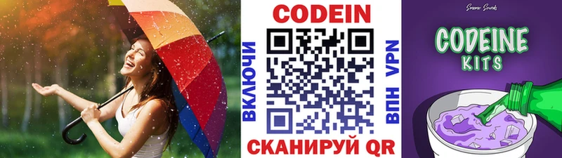 Кодеин напиток Lean (лин) Первомайск