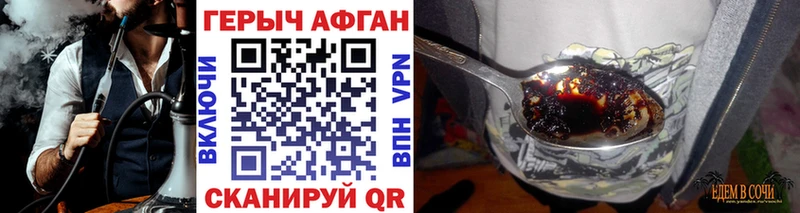 Героин афганец  ссылка на мегу tor  Первомайск  даркнет сайт 