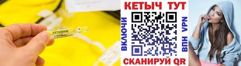 Кетамин ketamine  Первомайск 