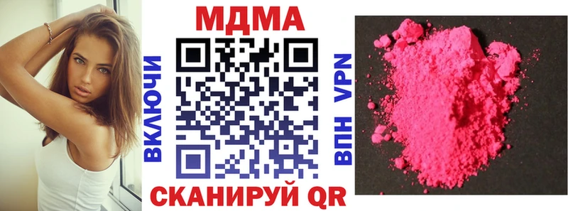 МДМА кристаллы  OMG зеркало  Первомайск 
