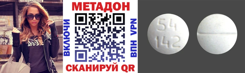 МЕТАДОН кристалл  цены наркотик  Первомайск 