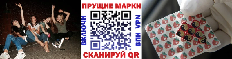 что такое наркотик  Первомайск  Марки N-bome 1500мкг 